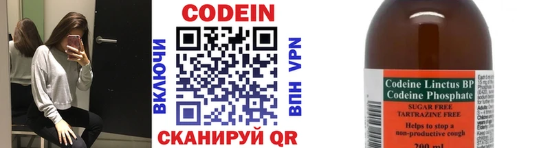 мега сайт  даркнет сайт  Серафимович  Кодеин напиток Lean (лин) 