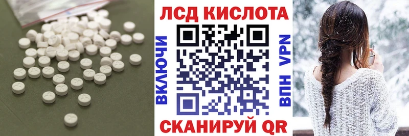 Лсд 25 экстази кислота  blacksprut   Серафимович  дарнет шоп 