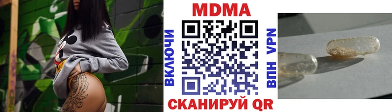 МДМА VHQ  продажа наркотиков  Серафимович 